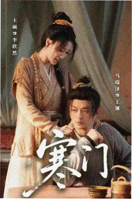 繁花·沪上风云 免费在线影视